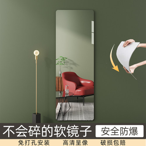 高软镜子家用全身穿衣镜x自清无框贴墙力粘试衣镜镜面贴免