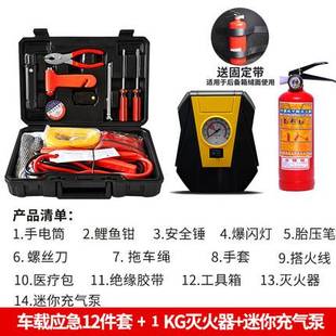多功能 汽车应急救J援工具箱包车用套装 2023新款 轿车小型可携式