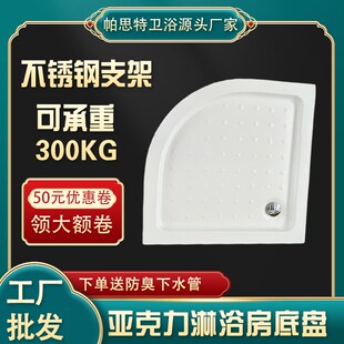 一体式淋浴房底h座底盘亚克力长方形弧扇形整体卫生间防水底盘定