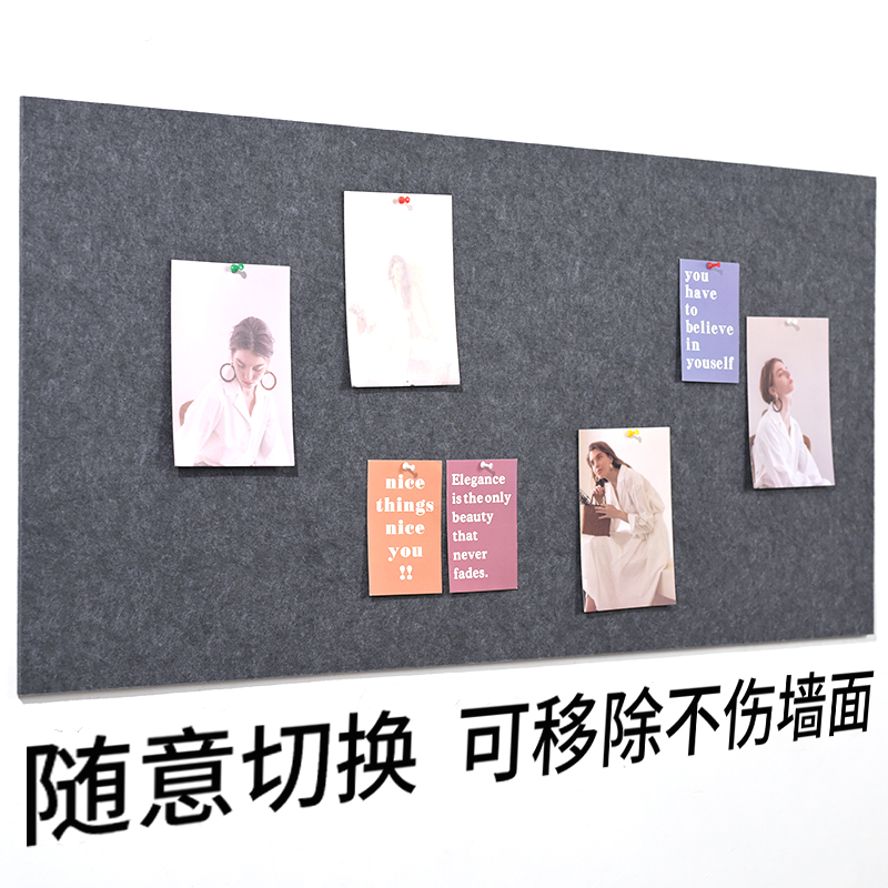 可移除不伤墙毛毡墙贴照片墙背景板毛毡板幼儿园展示板背景墙装饰