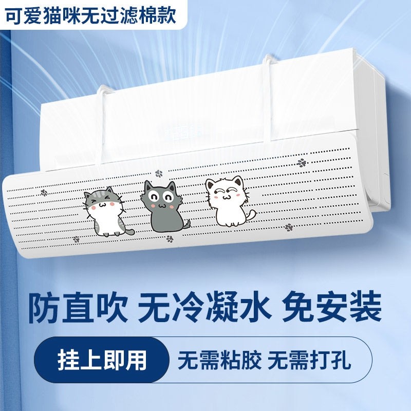 新款。壁挂式空调挡风板空调机婴儿月子款防J直吹遮风帘导流板挡
