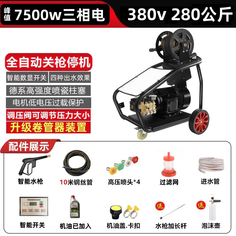 除锈高压清洗机卷管大功t率洗车机家用小型电动洗地机商用洗车泵