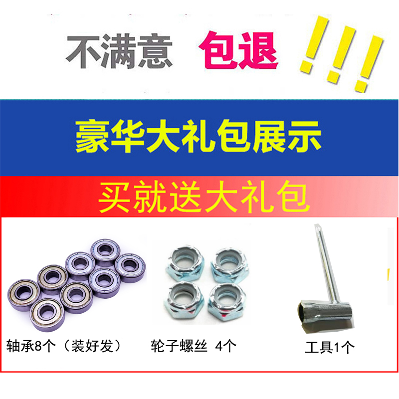 滑板轮子专业双翘刷街大轮小鱼板动作滑板四轮Q长板陆地冲浪板配