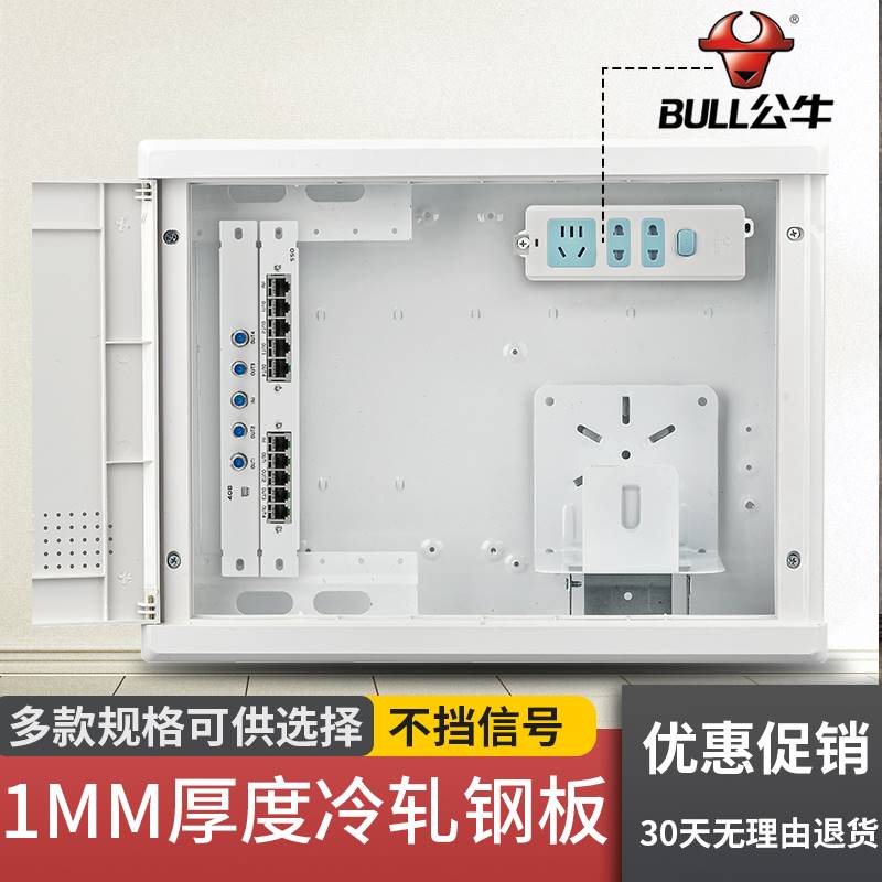 弱电箱家用多媒体集线网路信y息箱模块套餐暗装光纤入户配电箱