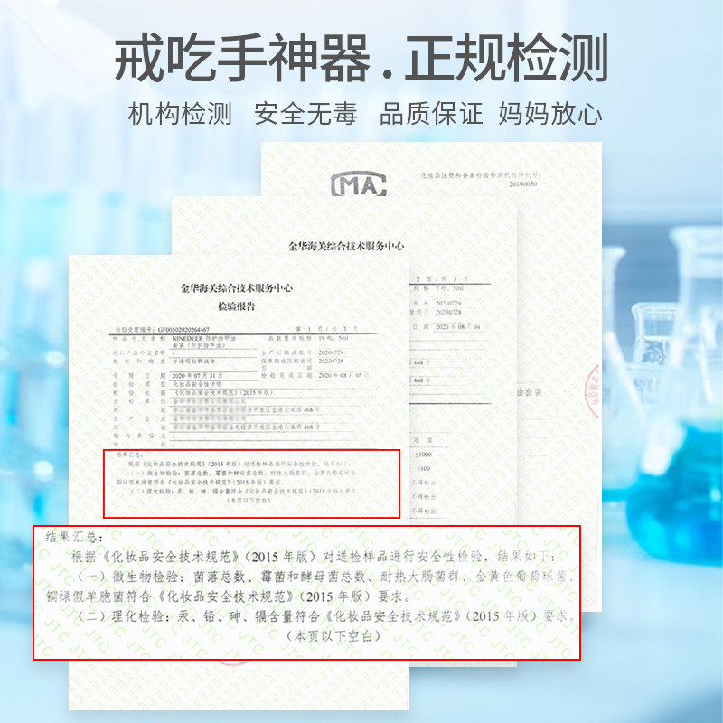 九只鹿苦甲水儿j童咬指甲防止小孩戒吃手神器防啃手宝宝婴儿手指