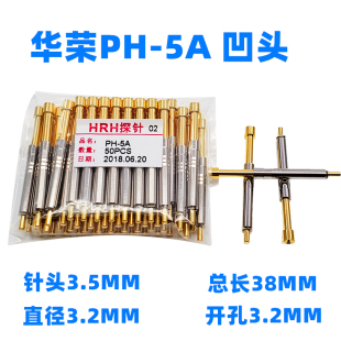 3.2华荣探针 热卖 测试针一体顶针长38 H46L