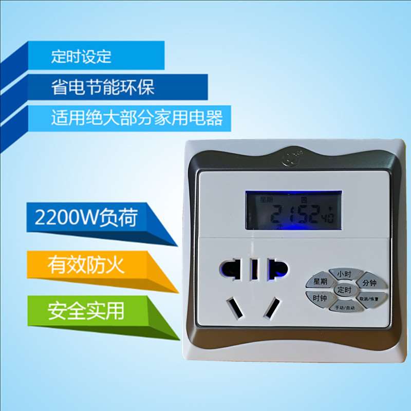 86型定时器开关面板插r座定时器开关插座86L型面板墙壁定时开关新