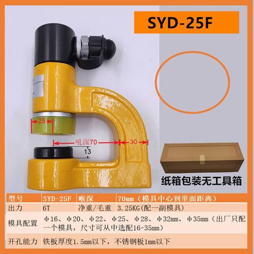 液压桥架不锈钢打孔机新品冲孔机钻铁板水槽线器。手动电动孔器G