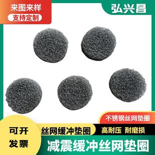 不锈钢压缩滤芯304压缩垫圈 新品 不锈钢丝网P垫圈汽车配件减震网