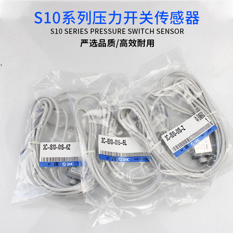 正品精密压力开关3C-IS10M-40-6Z/zL-A可代替IS10-01S IS1000-01S
