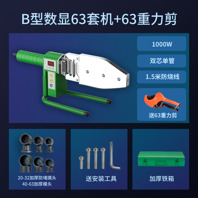 新品热熔机ppr热熔器焊接器pe对焊机H水管电热熔U器家用水电工程