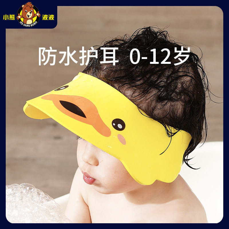 宝宝洗头神器幼儿洗头发防水护耳儿童淋浴帽O婴儿洗澡帽小孩洗发