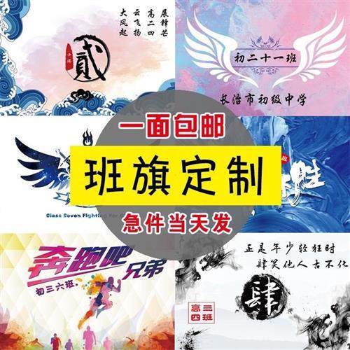 幼儿园小学生运动会班旗设计logo定制校运会旗帜制作定做社团旗子,文具电教/文化用品/商务用品,旗帜/锦旗,淘宝优惠券,粉丝福利购,淘宝优惠卷