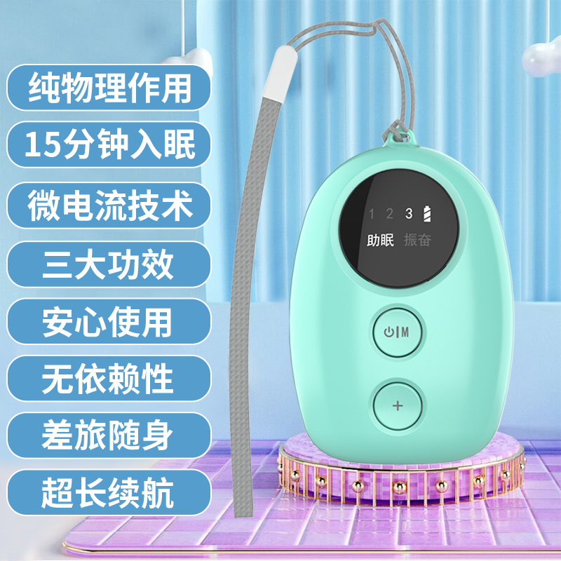 速发新品智能新款ces睡眠仪快速入睡仪器助眠深度安神手握Y睡眠仪