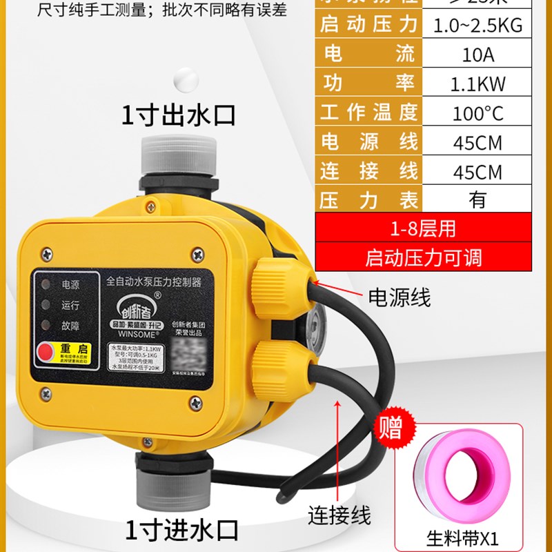 全220v自动增压泵控制器自吸泵压力开关o智能水泵家用水电子