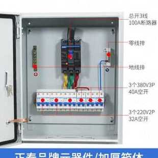 厂销新定制成套配电箱动力柜低压工地家用照T明三相电表双电 新品