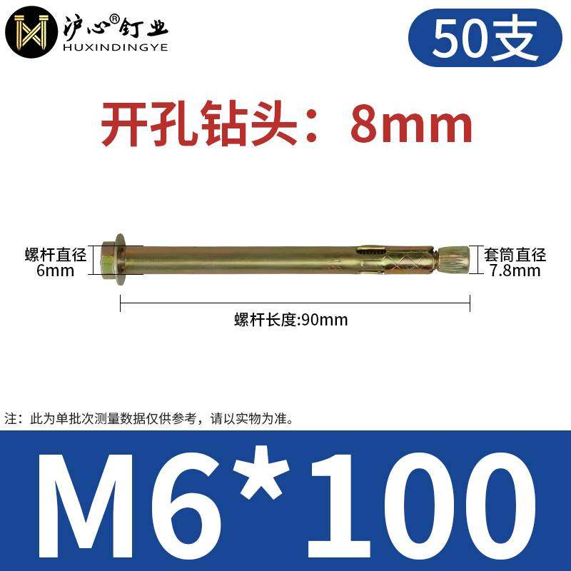 23沪心镀c锌外六角内膨胀螺丝爆炸内置式地板拉爆蓬胀螺丝M6M8M1,五金/工具,内置式膨胀螺栓,淘宝优惠券,粉丝福利购,淘宝优惠卷