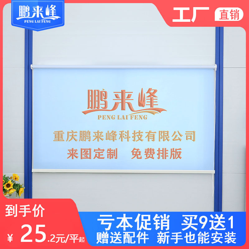 定制办公室印刷LOGO彩色图案全遮光广告集装箱活动板房窗帘卷帘
