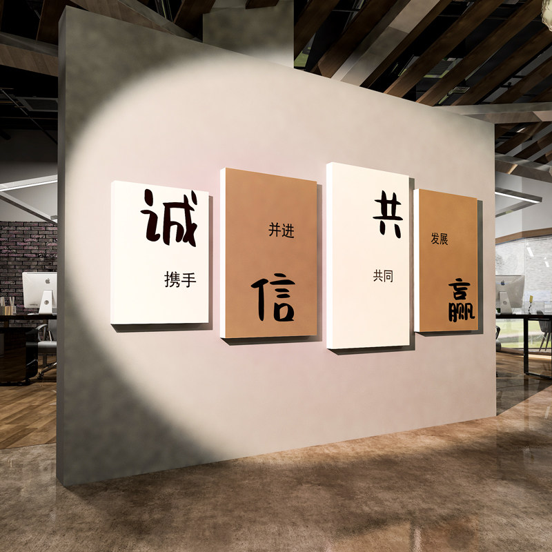 企业文化a墙贴纸办公室氛围布置高级感公司励志标语背景搞钱字画3,家居饰品,文化墙贴,淘宝优惠券,粉丝福利购,淘宝优惠卷