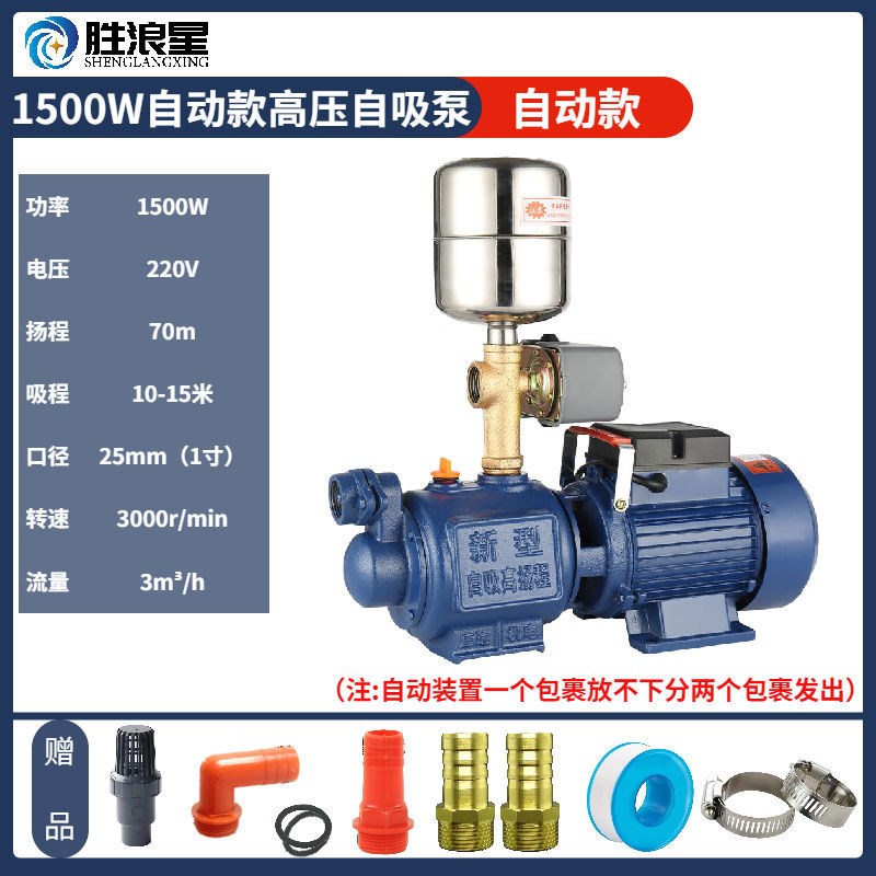 新品家用全自动j螺杆自吸泵抽水机高扬程吸水M泵抽井水自来水增压