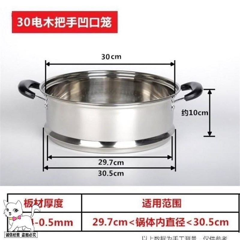 蒸锅笼屉加厚加高不锈钢蒸格凹口蒸屉2E0cm-36cSm蒸笼锅多用笼包