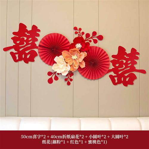 卓策  结婚喜字装饰新婚房背景墙布置套装喜庆纸扇Y中式婚礼用,节庆用品/礼品,婚房装扮用品,淘宝优惠券,粉丝福利购,淘宝优惠卷