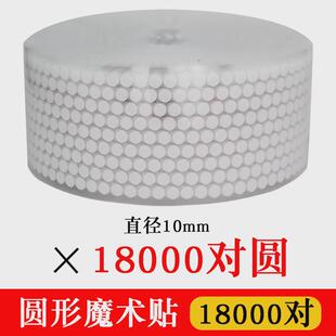 圆形儿童安静书魔术贴子母扣自粘新款 整卷供应b魔术贴带背胶