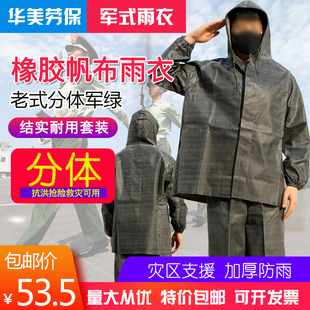 防水大袍男款 防刮工作服劳保长款 耐磨 雨衣r老v式 87全身矿用 橡胶