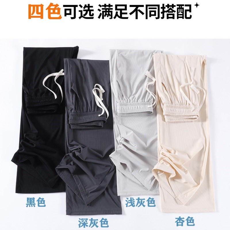冰丝窄版阔腿裤女夏天薄款垂感休闲E运动速干直筒大码小个子九分