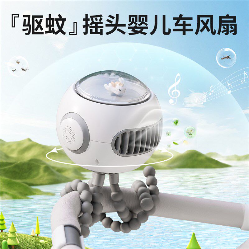 2023新款无叶八爪鱼婴儿风扇手推车摇头驱蚊充电式小风扇户外便携