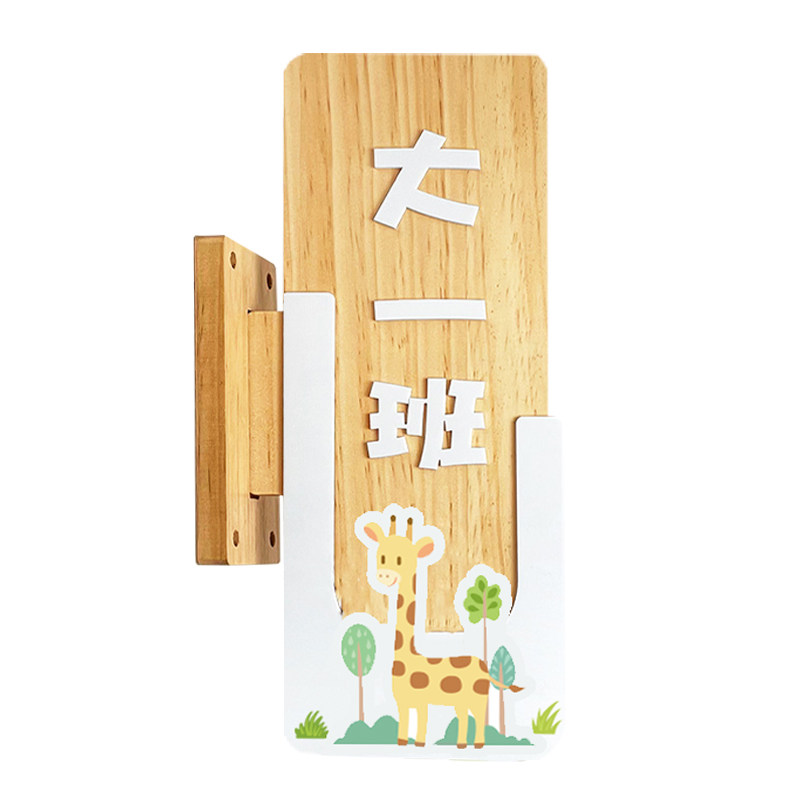 I幼儿园班级g门牌培训机构教室标识牌小学学校门口牌子卡通木质定,文具电教/文化用品/商务用品,标志牌/提示牌/付款码,淘宝优惠券,粉丝福利购,淘宝优惠卷