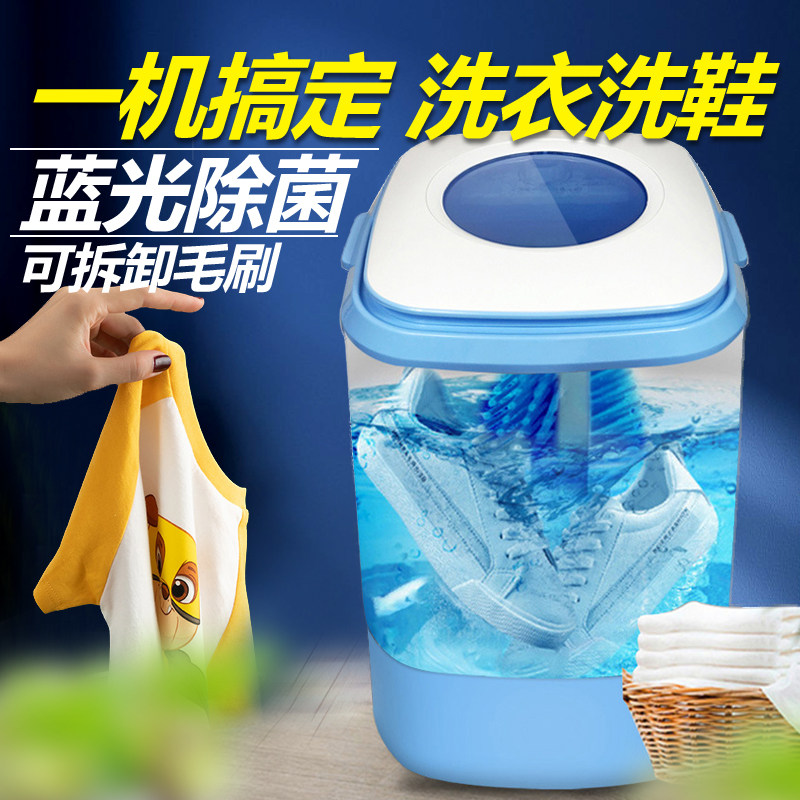 多用迷你洗衣机小型洗脱一体家用洗鞋袜子内衣裤宿舍懒人神器