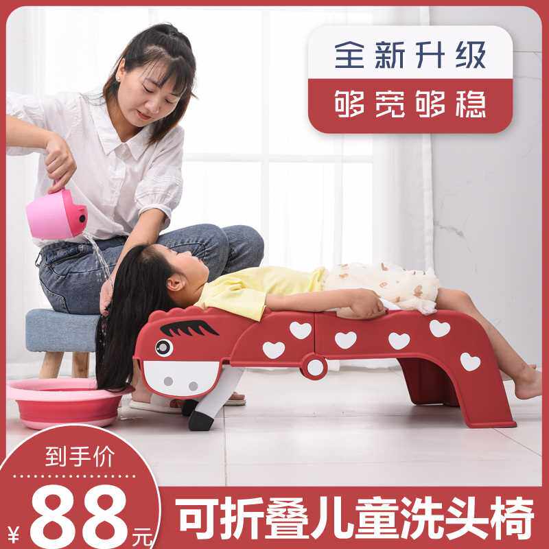 儿童洗头躺椅可折叠洗头神器宝宝洗头床洗发躺椅家用小孩洗头椅子