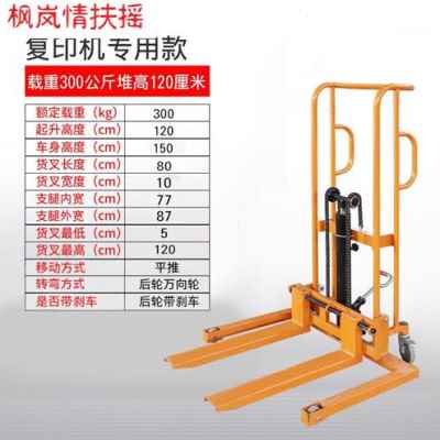 厂销电动堆高车叉车液压叉车卸货神器H小叉车手动小型轻便家用升