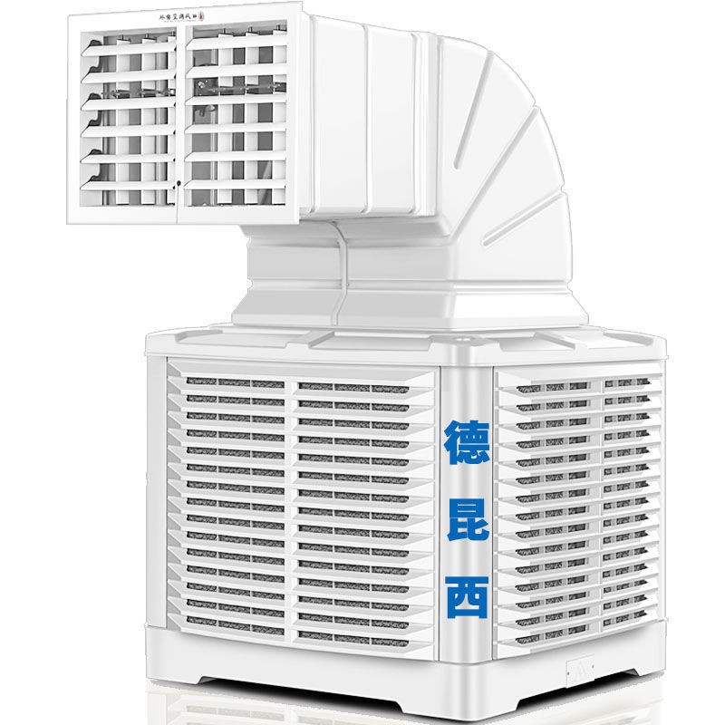 新品冷风机工业水冷式空调水冷大功率冷气扇网M吧工厂房车间大型