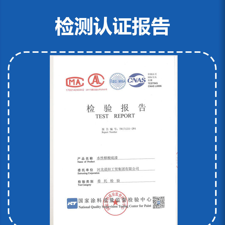 晨阳工业水漆钢构快干水性油漆金属防锈漆机床栏杆机械镀锌管水漆