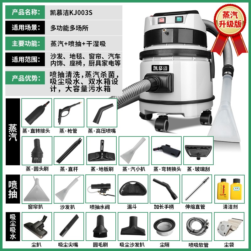 推荐新品窗帘地毯布h艺沙发清洗机喷抽一体酒店家政商用多功能干