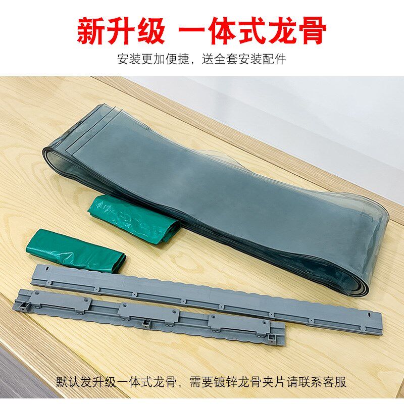 。门连子帘透明超市门口挡风门帘隔热隔冷塑料R条防走冷气商用隔