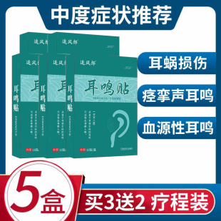 洱部健康 急速发货 十万人都在用 耳不鸣耳不嗡 後悔买晚了 买5