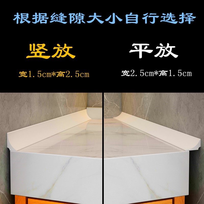 浴室柜缝隙填补j条橱柜石英石台面挡水条墙角封边条厨房防水条洗