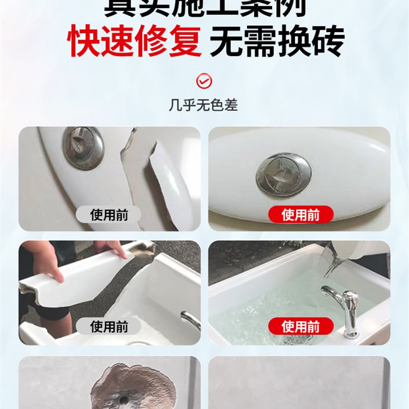 瓷砖修补剂大理石坑洞釉面修补膏磁砖地砖陶瓷裂缝强力修复瓷砖胶