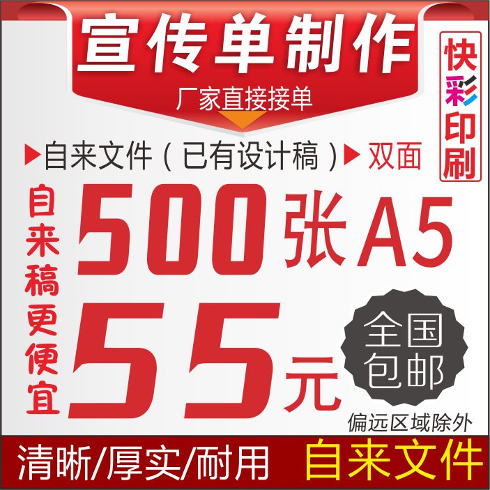 宣传单印制折页宣传单设计海报印刷彩页制作画册印刷免Z费设计制