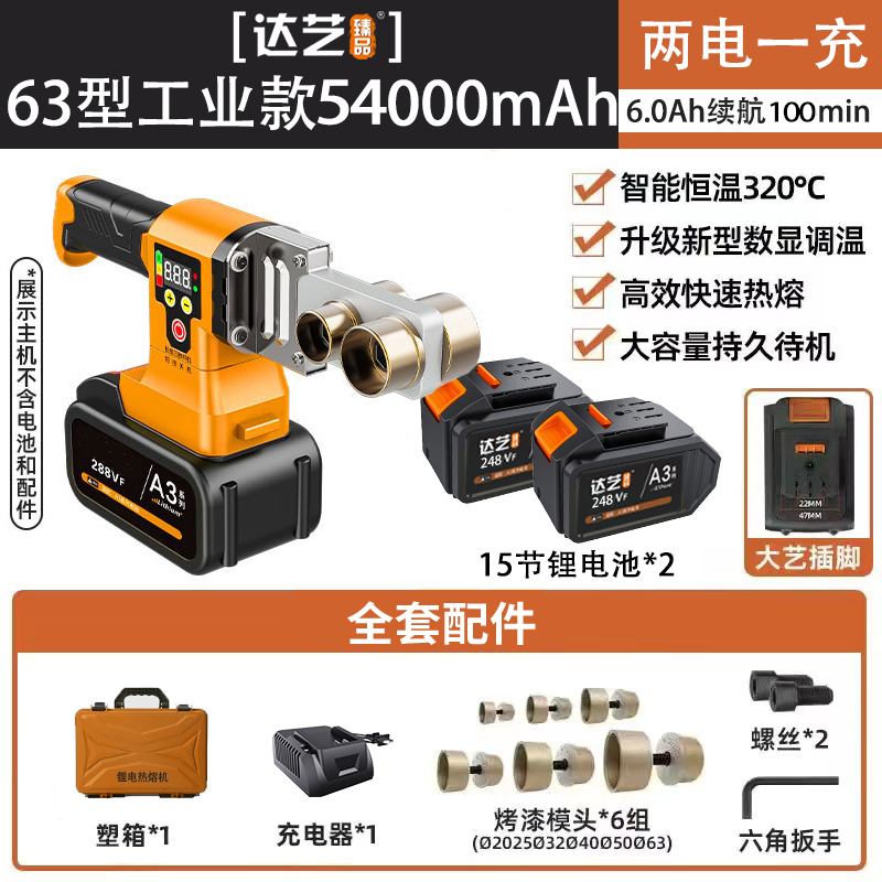 新品63型锂电ppr热熔器无线充电水管数J显调温焊接焊管水电50型i.