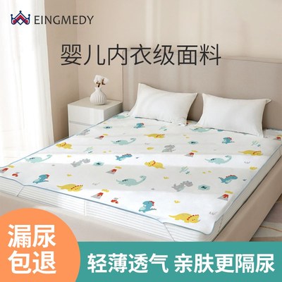 隔尿垫大尺寸床单婴o儿童夏天防水可水洗透气隔夜床垫整床床笠床
