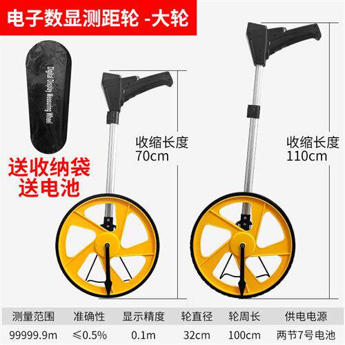滚轮式测距仪测距轮手推量房量路器电子滚尺测量仪户外工地测量尺