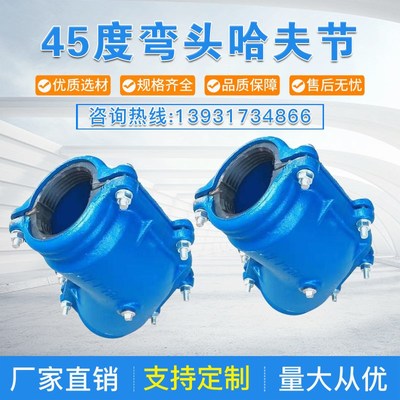 铸铁45a°弯头哈夫节抢修接PwE PPR PVC水管快速补漏器抱箍快速接