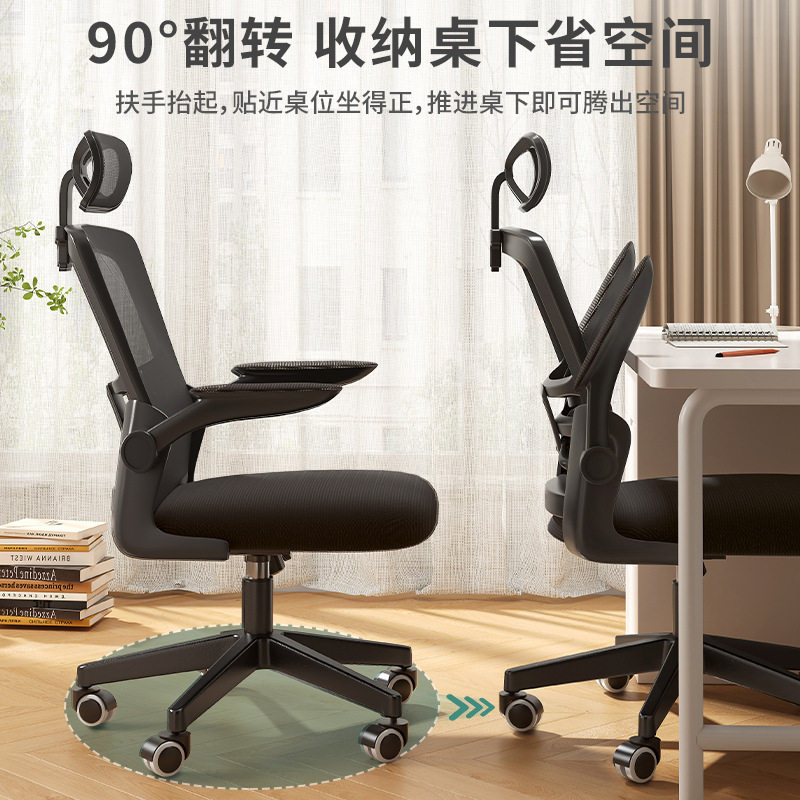 人体工学椅电脑椅家用久坐舒服A靠背宿舍学习电竞椅子可躺办公座,商业/办公家具,办公电脑椅/职员椅,淘宝优惠券,粉丝福利购,淘宝优惠卷