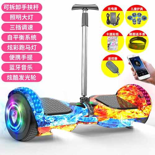 儿童双轮电动自平衡车学生小孩成年扭扭车两轮体T感平行车带扶杆