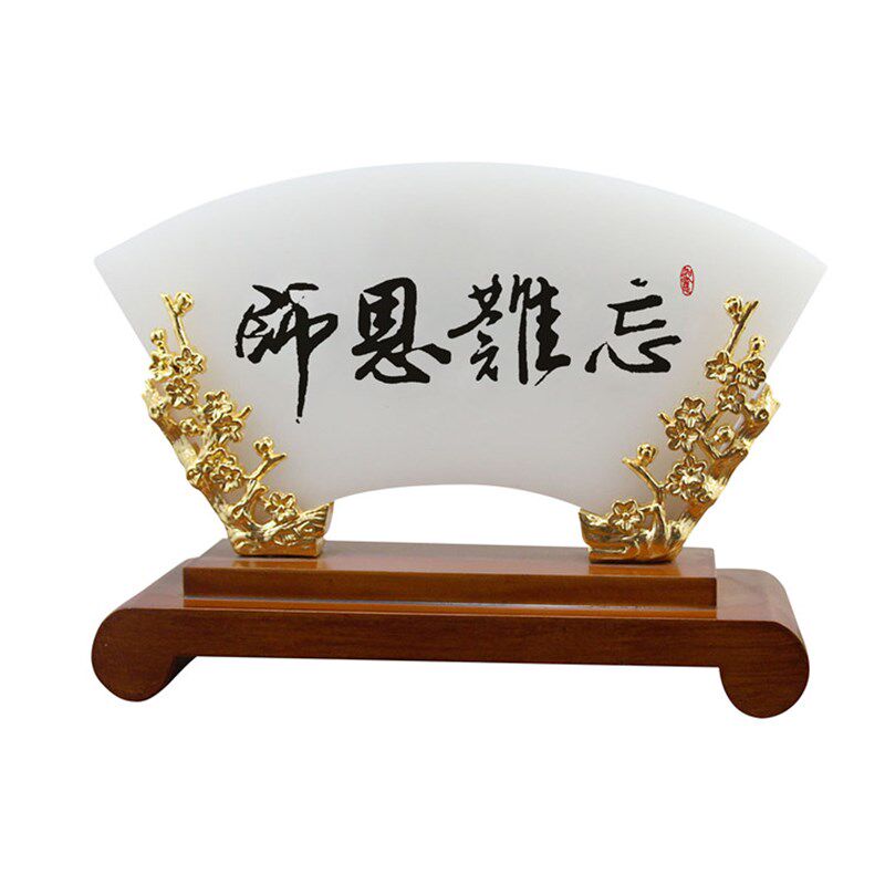 同学聚会纪念品送老师教师节礼物琉E璃玉屏风摆件定制毕业谢师礼