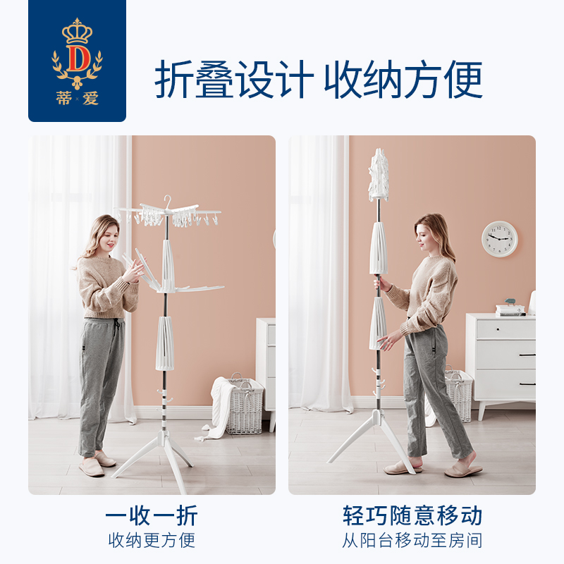 蒂爱婴儿晾衣架落地折叠多功能衣架晒衣神器新生儿童小.宝宝尿布